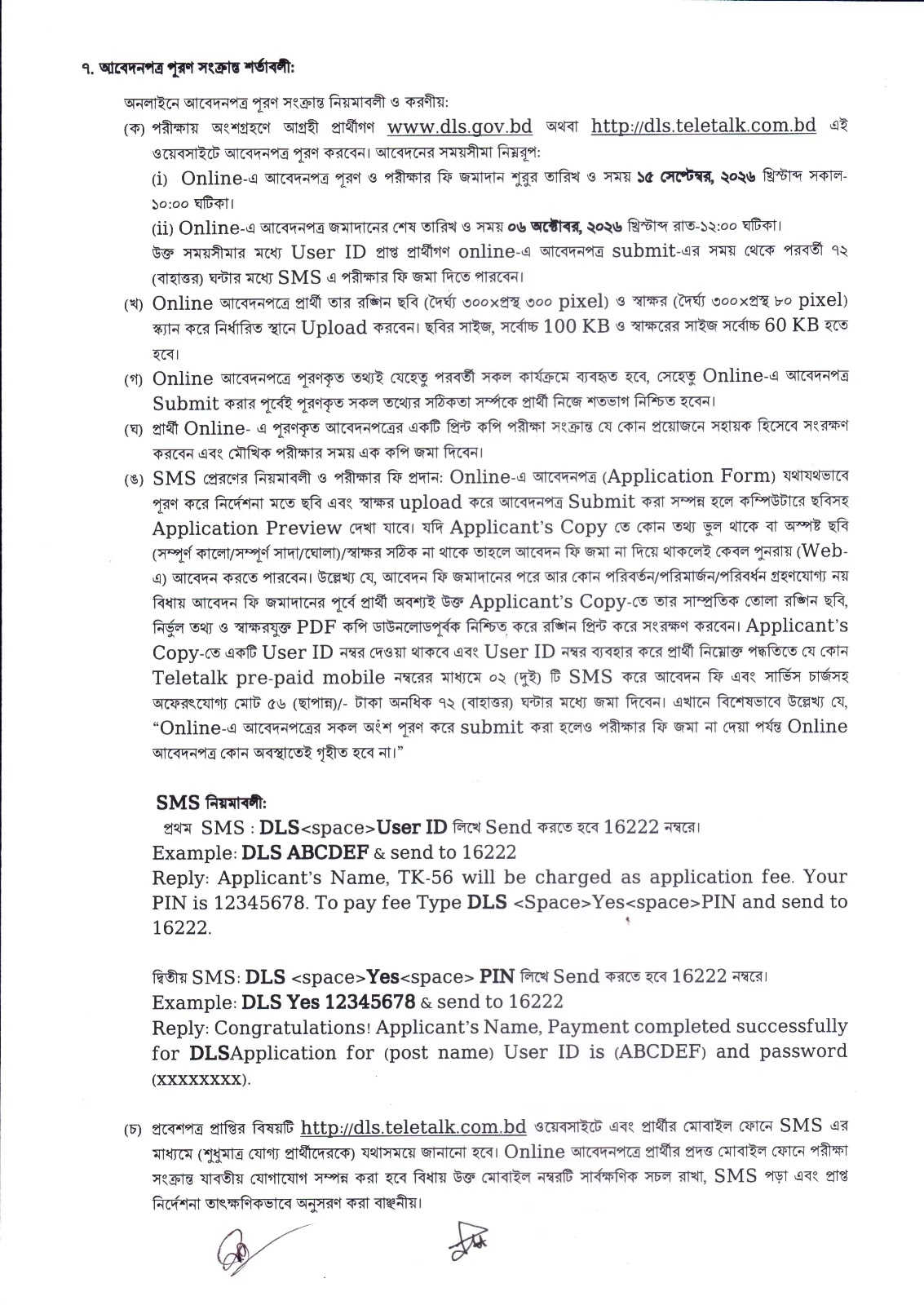 DLS Job Circular 2026 02