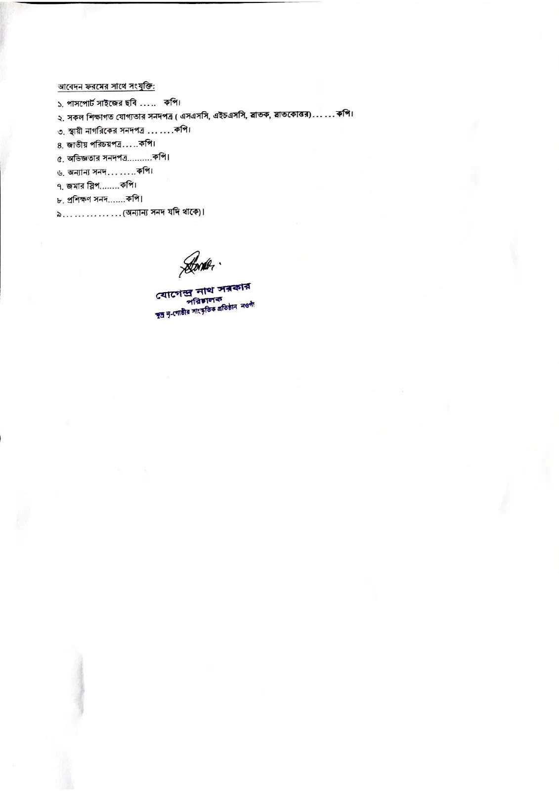 MOCA job circular